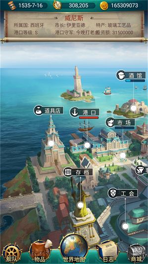 龙王传奇航海帝截图