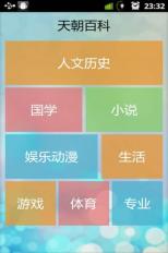 文化高富帅