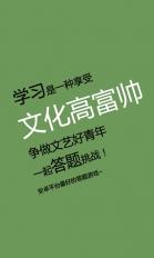 文化高富帅