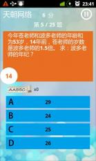 文化高富帅截图