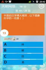 文化高富帅截图