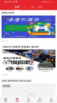 爱延川截图