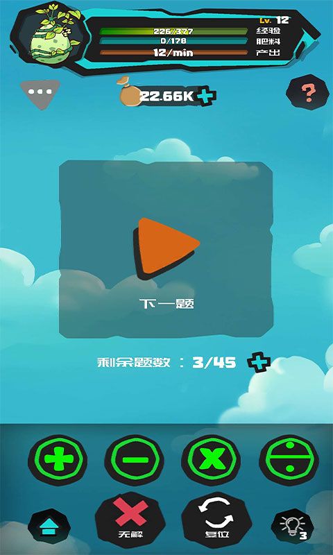 聪明的摇钱树截图