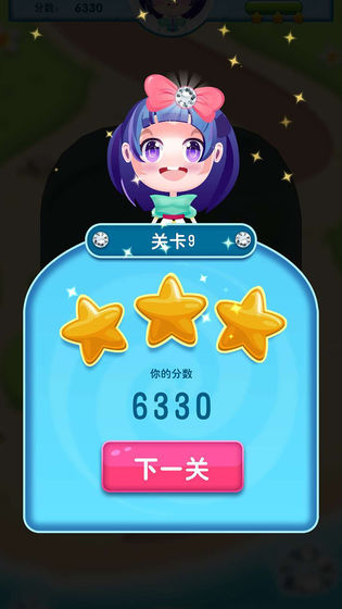 钻石连连消截图