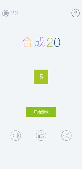 合成20截图