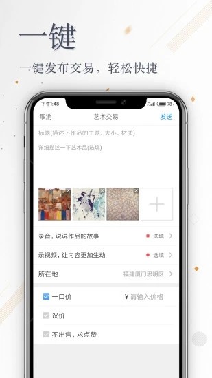 邻邻玖截图