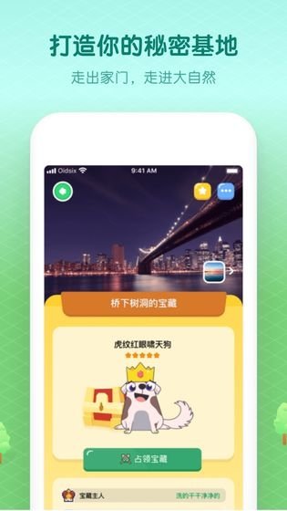 小小探险家2020截图