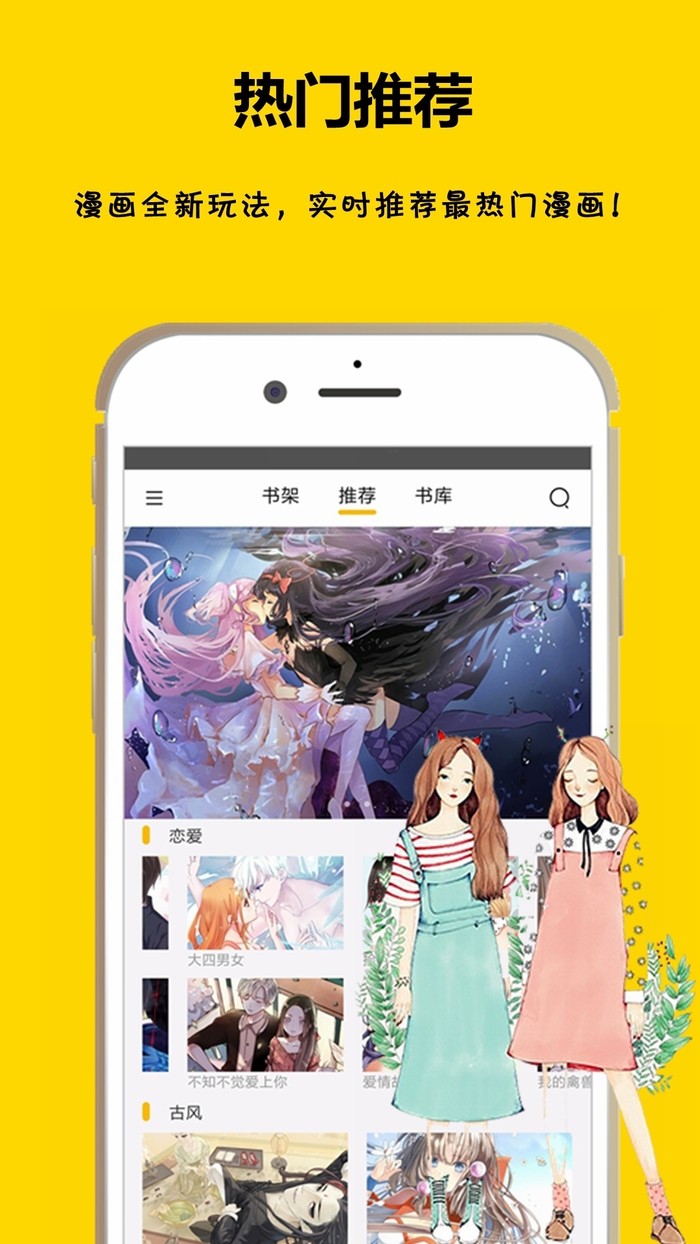 漫画之家截图