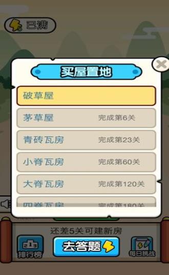 欢乐升官记