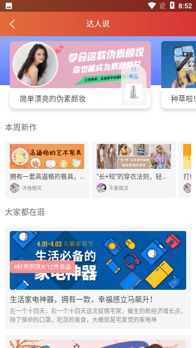 喵享赚截图