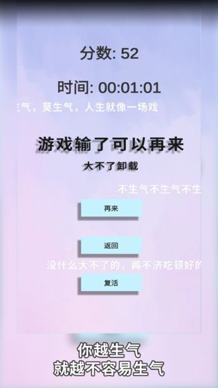 愤怒管理器