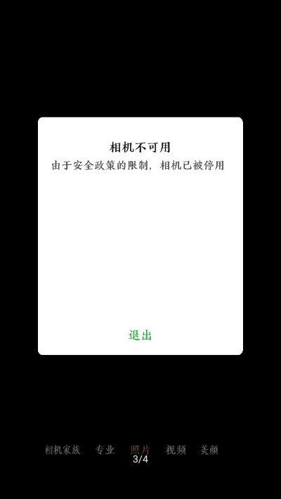 镜头盖截图