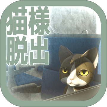 逃生游戏从猫窗口逃生