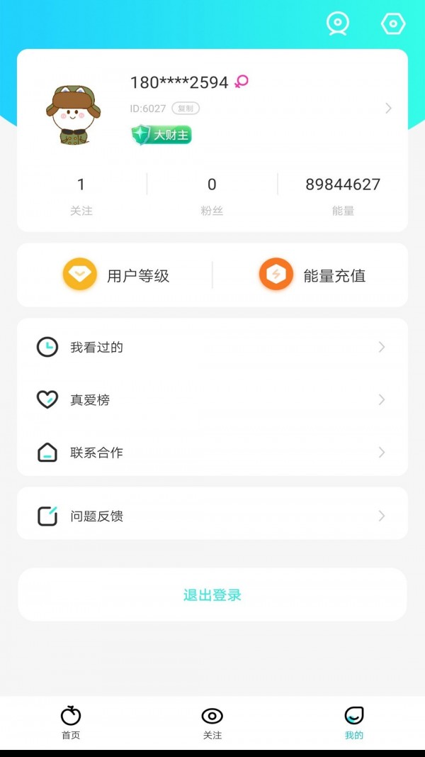 七桃