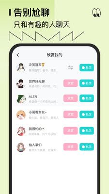千语千寻截图