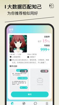 千语千寻截图