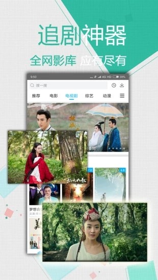 左倾影院截图