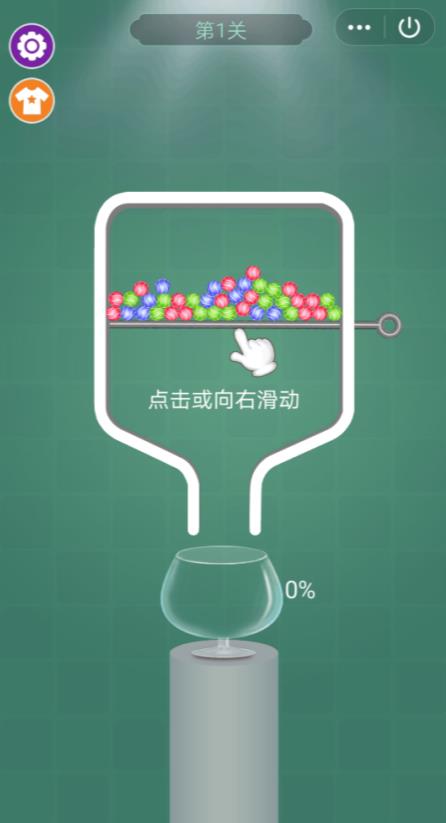 一起装球球截图