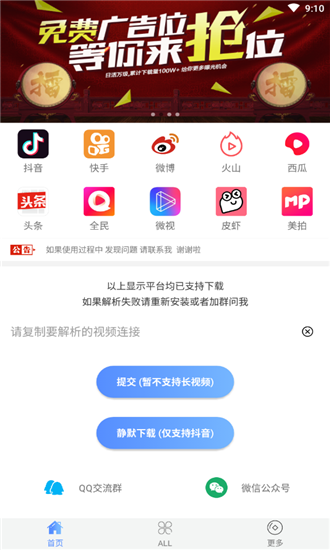 清印截图