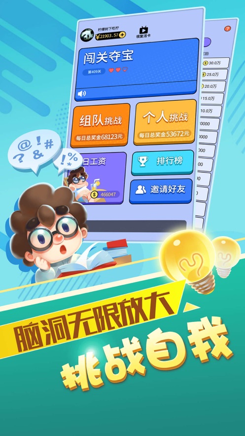柳岩最强答人截图