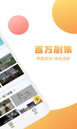 日剧屋截图
