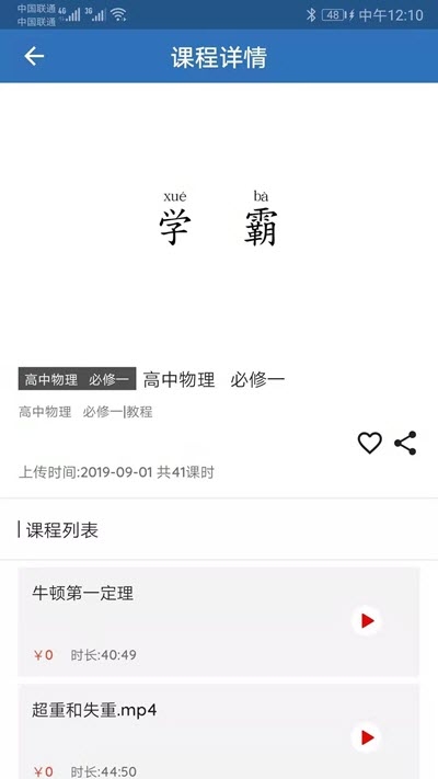 仁欣课堂