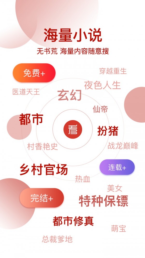 看书星球截图