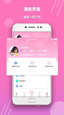 比邻抱抱截图