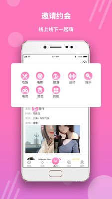 比邻抱抱截图