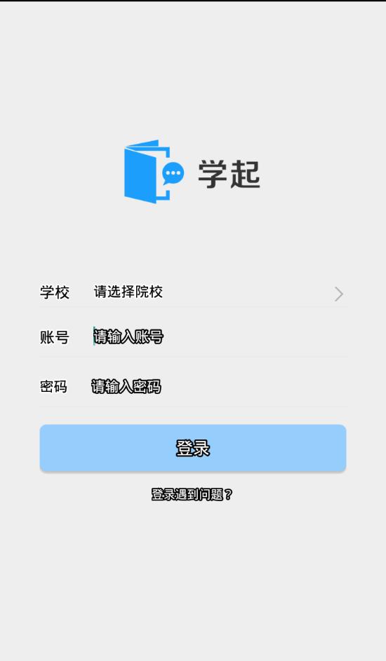 学起截图