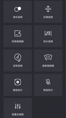 橘子音乐编辑截图