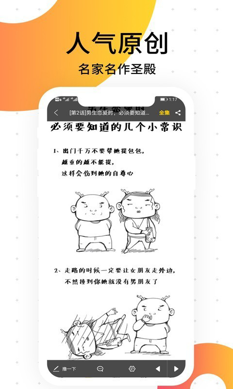 笨狗免费漫画截图