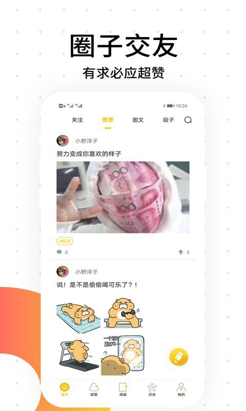 笨狗免费漫画截图