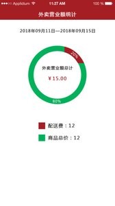 微点餐桌商家截图