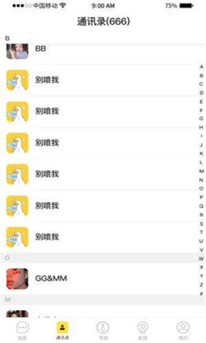 本该截图