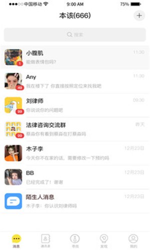 本该截图