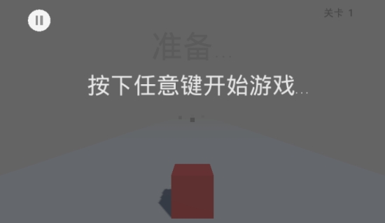 滚动立方体