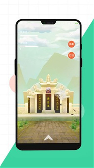 来否社交截图