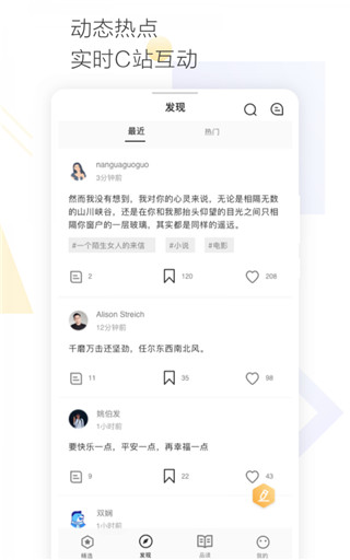 Cozyou截图