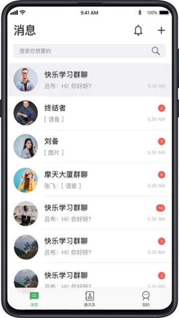 金聊截图