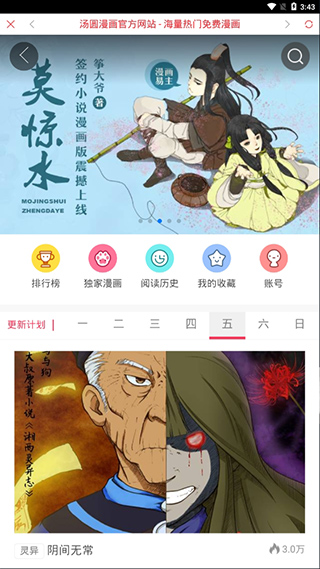 汤圆创作