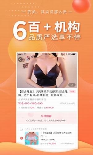 美呗返利截图