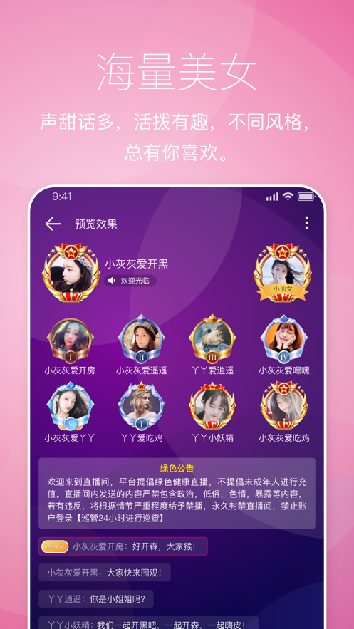 触娱截图