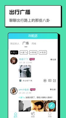 我顺路截图