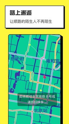 我顺路截图