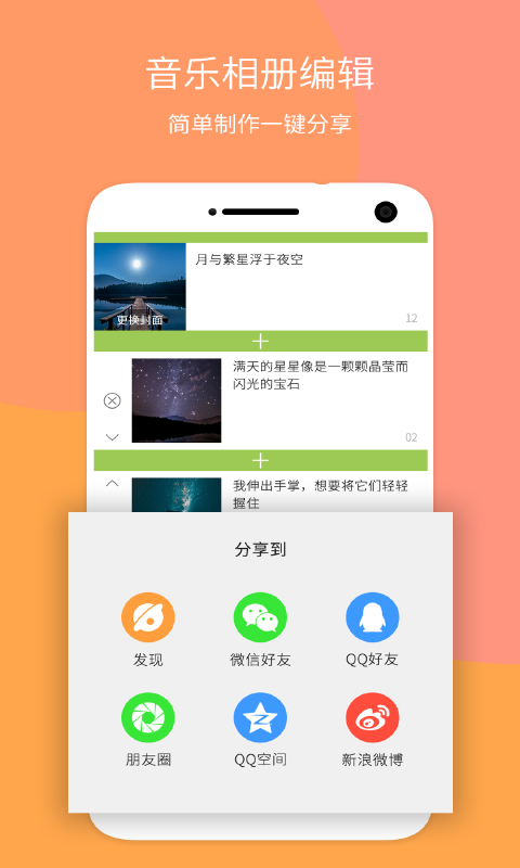 音乐相册大师截图