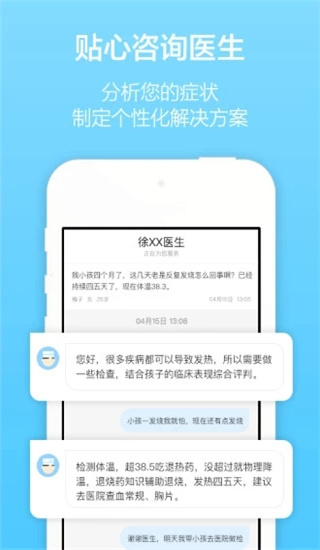 拇指医生截图