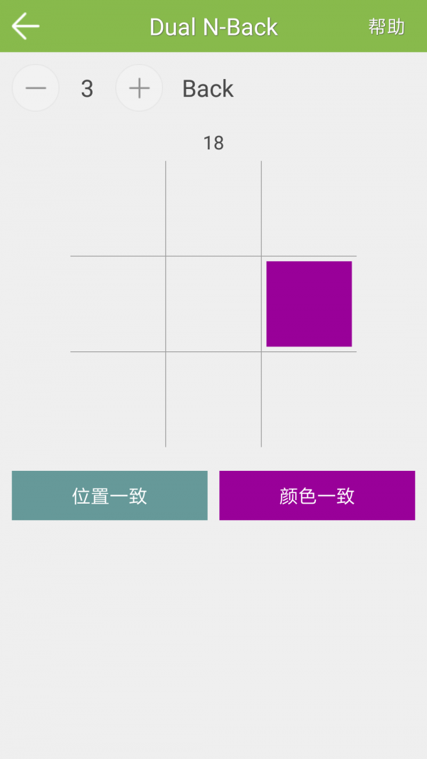 记忆力训练