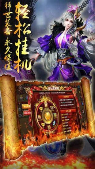 皇城对决传奇