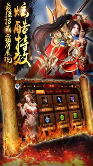 皇城对决传奇